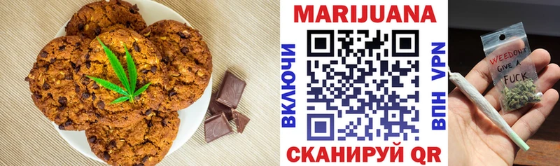 Еда ТГК марихуана  Белинский 