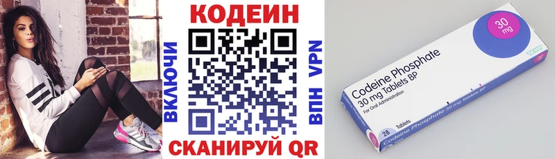 Codein Purple Drank  наркотики  Белинский 