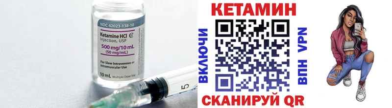 Кетамин VHQ  Белинский 