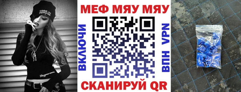 МЯУ-МЯУ кристаллы  Белинский 